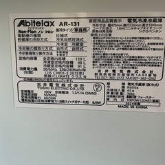 美品冷蔵庫2024年製の画像