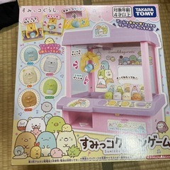 すみっコぐらし　すみっコクレーンゲーム