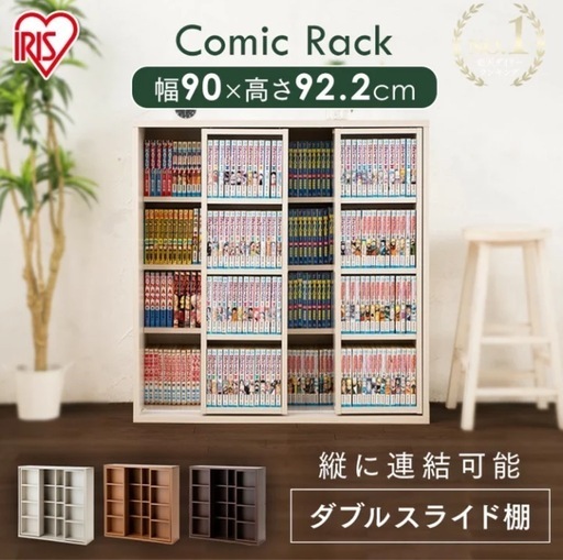 可動式本棚