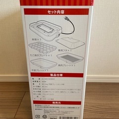 新品未使用　
3WAY  ホットプレート の画像