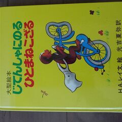 絵本 5冊
