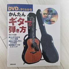 ギターの初心者セットの画像