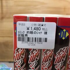 【ジャングルジャングル深井店】★コミック 灼眼のシャナ 現状販売 漫画 セット 堺市 深井 【FU1951】の画像