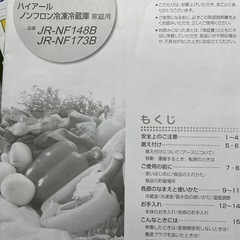 冷蔵庫148L