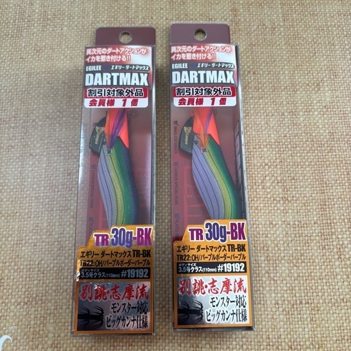 【希少】ダートマックスTR 30g-BK 2個セット