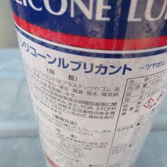 ワコーズ　シリコンブリカント　新品　ラスト１個の画像