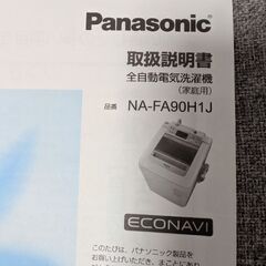 洗濯機の画像