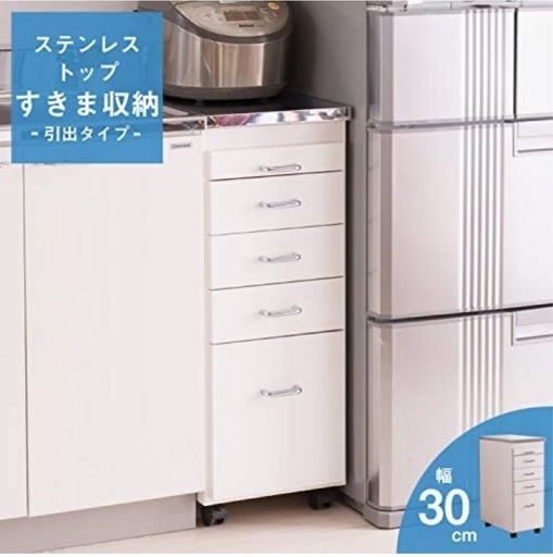 食品ストッカー キッチンストッカー 食洗機 ステンレス天板　日本製 調味料 引き出し付き 食器棚 隙間収納