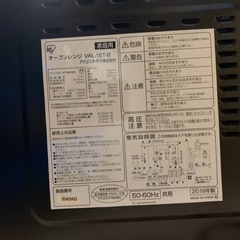 ✅アイリスオーヤマオーブンレンジ✅ ✅VAL-16T-B✅の画像