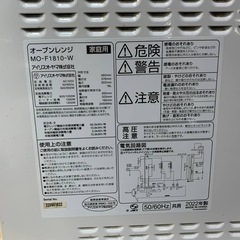 ✅アイリスオーヤマオーブンレンジ✅ ✅MO-F1810-W✅の画像