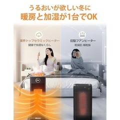【新品未使用】セラミックヒーター　加湿機能付き♫の画像