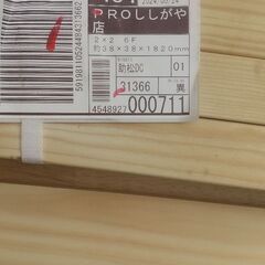 ツーバイ材