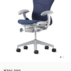 オフィスチェア　ハーマンミラー　ミラ2チェアの画像