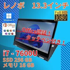 バッテリー◎ フルHD 13.3 レノボ 2in1 タブレットP...
