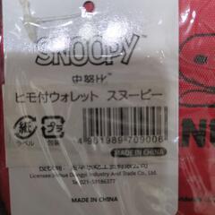 SNOOPY ヒモ付ウォレットの画像
