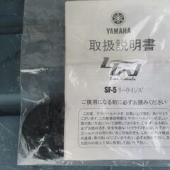 ヤマハ　ゼニス　システムヘルメット　Lサイズの画像