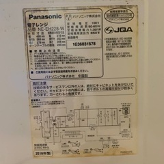 ✅Panasonic電子レンジ✅ ✅NE-EH228-W✅の画像