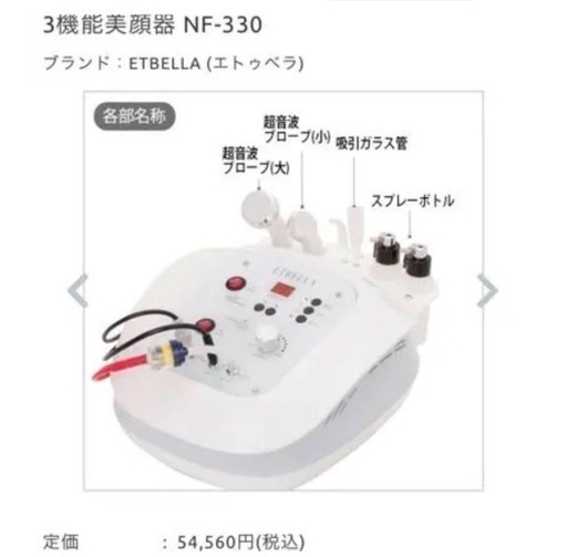 美顔器　業務用　毛穴洗浄　お肌引き締め