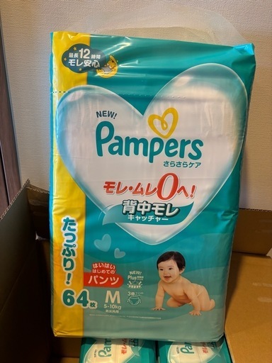 【新品】パンパース　Mサイズ　はいはい