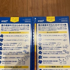 コンタクト洗浄液　ソフトワンの画像