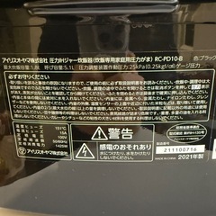 アイリスオーヤマ 炊飯器 10合 圧力IH式 40銘柄炊き分け機能 極厚火釜 大火力 玄米 RC-PD10-B ブラック