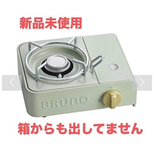 新品未使用BRONOカセットコンロミニ