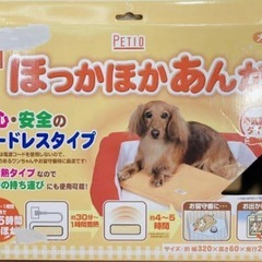 ペット用ヒーター 犬 あんか の画像