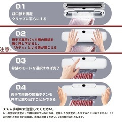 真空パック機 自動 真空シーラーの画像