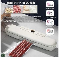 真空パック機 自動 真空シーラーの画像