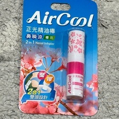 決まりました❣️花粉などに鼻をスースーやるリップみたいの
