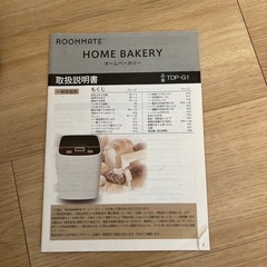 ハームベーカリーの画像