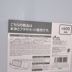 衣類収納　あげますの画像