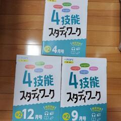 ★値下げ★ポピー　中2教材の画像