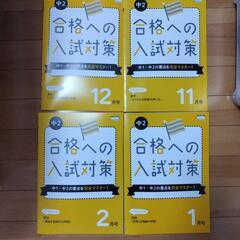 ★値下げ★ポピー　中2教材の画像