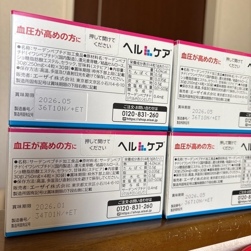 血圧高めの方に　　エーザイ　ヘルケア　　　