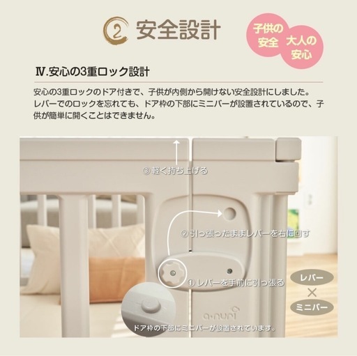 【ベビーサークル】ベージュ