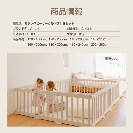 【ベビーサークル】ベージュ