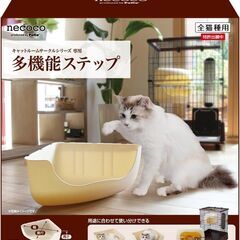 ペティオ necoco ネココ 多機能ステップ 猫用 2セット ...