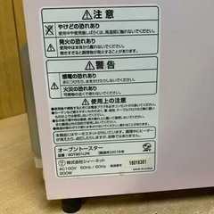 ✅ シィー・ネットオーブントースター✅ ✅SOT901LPK✅の画像