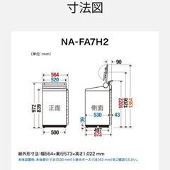 洗濯機