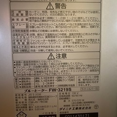 灯油ファンヒーターの画像