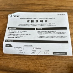 アクラス｜Aclass PS4/PS3/PC用シンプルコントローラー ワイヤレスターボ SASP-0619の画像