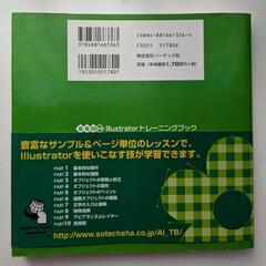最終値下げ　イラストトレーニングの本の画像