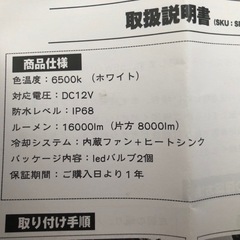 D2R交換用LEDバルブの画像