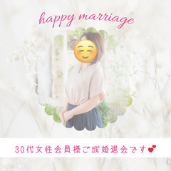 ✨「結婚したい」を応援します！す～さんの結婚相談室✨ - 宇都宮市