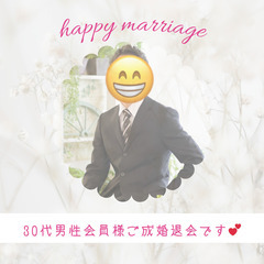 ✨「結婚したい」を応援します！す～さんの結婚相談室✨ - 悩み相談