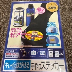 手作りステッカー、ラベル用紙の画像