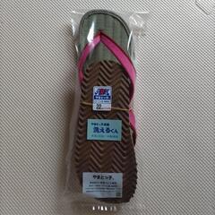 新品　やまとっ子ぞうり　22cm