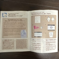 村上隆　superflatmuseum Rumble-kun 認定書付の画像