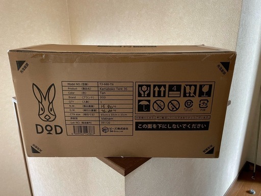 DOD カマボコテント３Ｓ